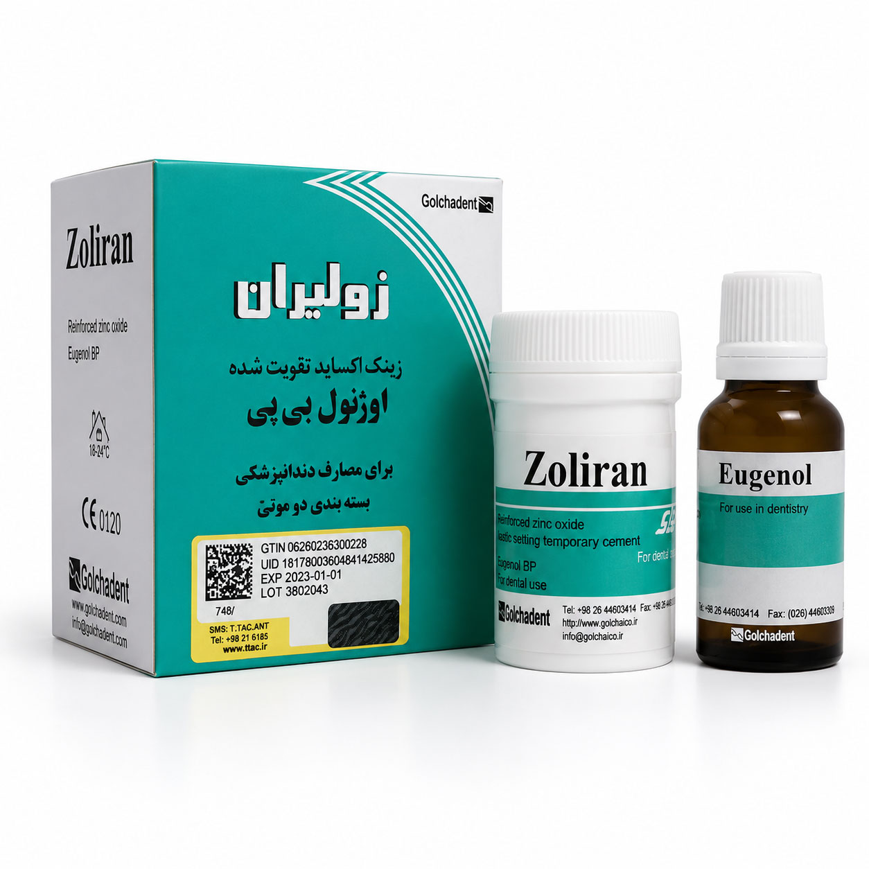زونالین گلچای