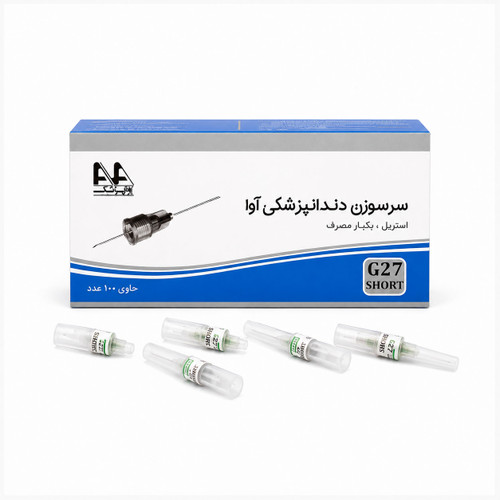 سرسوزن کوتاه گیج 27 آوا بسته 100 عددی استریل مناسب تزریق بیحسی دندانپزشکی (Ava Dental Needle G27 Short)