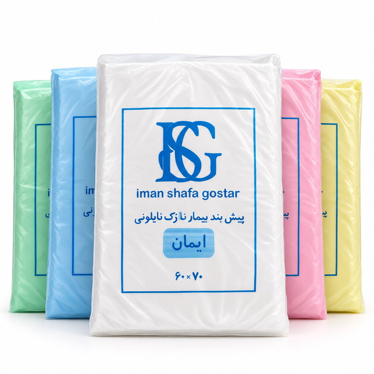 پیشبند نازک دندانپزشکی ایمان شفا گستر، پیشبند یکبار مصرف مخصوص محافظت از لباس بیمار در مطب دندانپزشکی